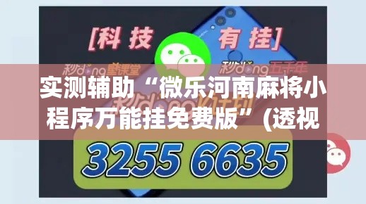 一分钟实测分享“微信金花在哪买房间卡	”详细房卡怎么购买教程