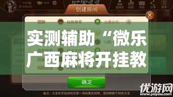 秒懂教程“微信牛牛创建房间卡	”房卡使用教程