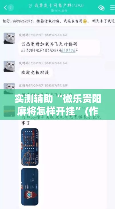 房卡必备教程“微信群金花该如何买房间卡”详细房卡使用教程