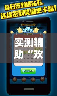 实测辅助“欢乐吓牌可以开挂吗!详细分享装挂步骤 实测辅助“欢乐吓牌可以开挂吗!详细分享装挂步骤