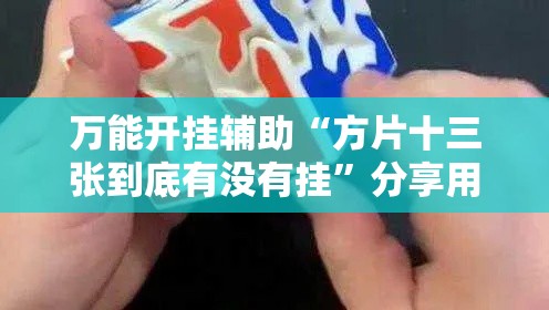 秒懂教程“微信炸 金花链接房卡哪里买”购买房卡介绍