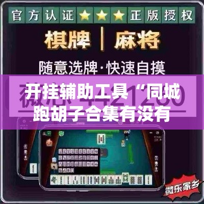 全攻略普及“皇豪互娱房卡哪里买	”详细房卡使用教程
