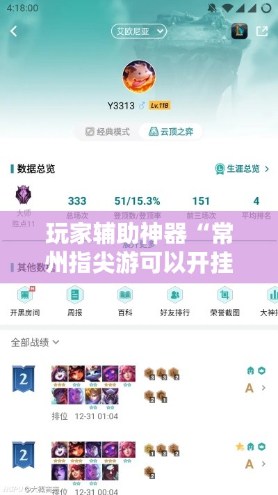 玩家辅助神器“常州指尖游可以开挂吗!详细分享装挂步骤