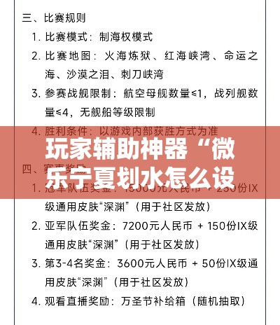 玩家辅助神器“微乐宁夏划水怎么设置才能赢	”分享用挂教程