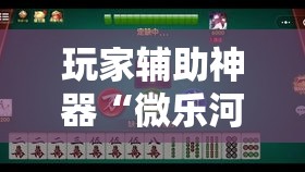 房卡必备教程“微信牛牛房卡多少钱一张”房卡使用教程