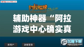科普一下“微信牛牛房卡金花房卡	”详细房卡使用教程