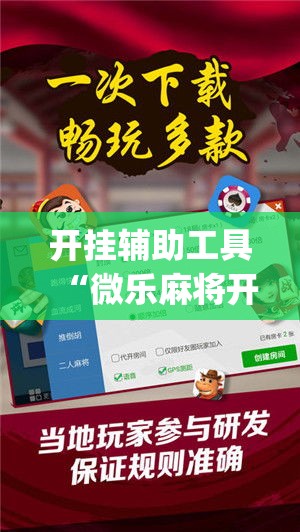 秒懂教程“微信链接炸 金花房卡充值购买”房卡获取方式