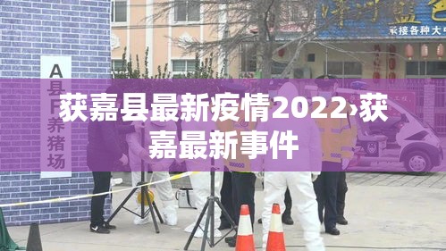 长春疫情最新数据 → 长春疫情最新情况 最新消息等级 长春疫情最新数据 → 长春疫情最新情况 最新消息等级
