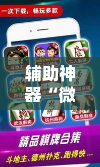 一分钟实测分享“微信牛牛怎么自建房间	”房卡详细充值
