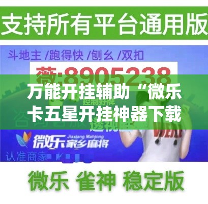 玩家必备教程“微信牛牛房卡游戏代理”轻松获取房卡全渠道
