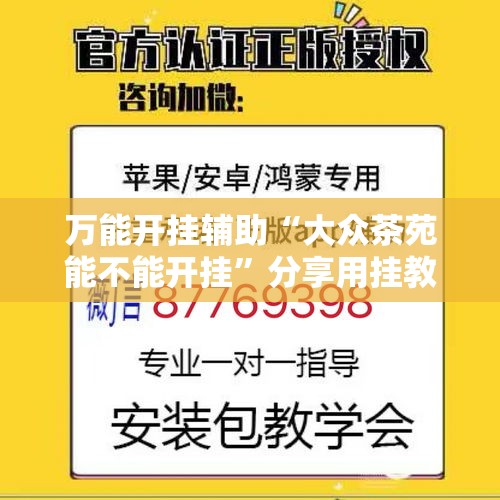 一分钟实测分享“微信金花房卡在哪里充	”详细房卡使用教程