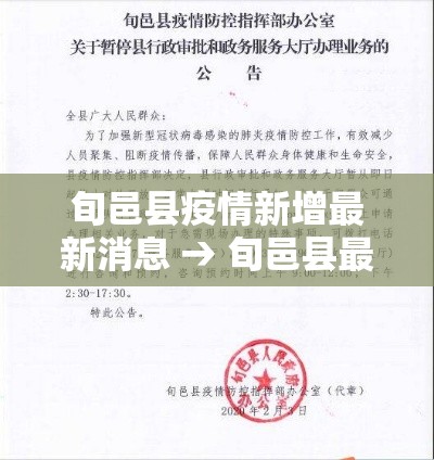 舞阳 → 舞阳钢铁