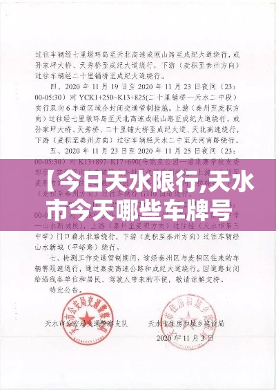 北京温暖限行:百度北京限行 北京温暖限行:百度北京限行