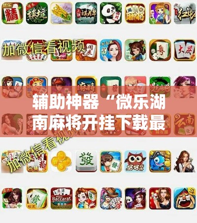 一分钟介绍使用“微信牛牛链接房卡哪里买的”轻松获取房卡全渠道