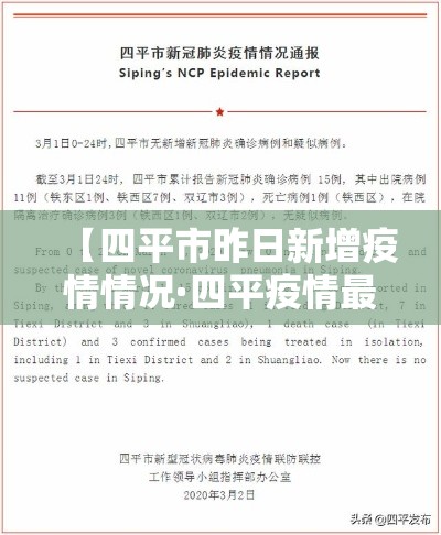 共和县疫情公告最新 → 共和县疫情公告最新情况