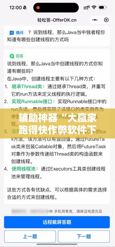 辅助神器“大赢家跑得快作弊软件下载	”分享用挂教程