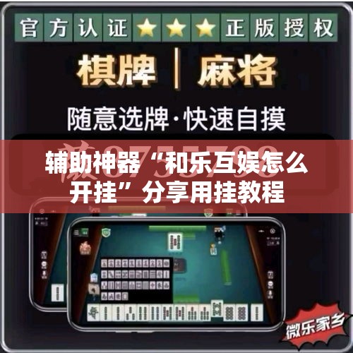给大家讲解“微信金花房卡怎样购买	”链接房卡在哪里获取