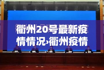 【临海疫情十一月十日新增,临海疫情十一月十日新增多少】