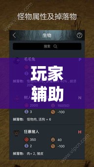玩家辅助神器“67互娱是不是有人作弊”科技辅助神器手机版