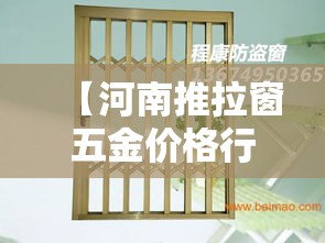 【河南推拉窗五金价格行情,郑州铝合金推拉门】 【河南推拉窗五金价格行情,郑州铝合金推拉门】