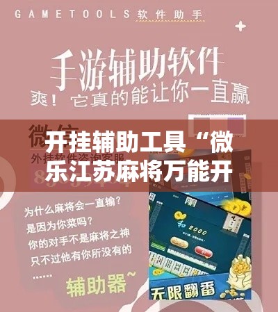 房卡必备教程“炸 金花链接创建房间怎么弄”详细房卡怎么购买教程
