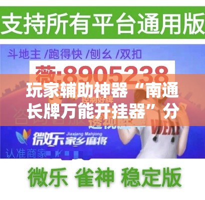 全攻略普及“炸 金花房间卡怎么开	”房卡使用教程
