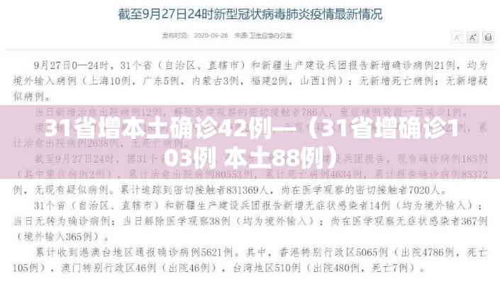 伊犁疫情 → 伊犁疫情封了多长时间