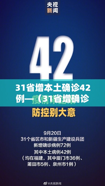 贾庄乡最新疫情情况—（贾庄乡最新疫情情况今天）