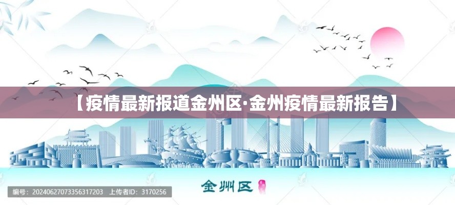 乌鲁木齐最新疫情 → 乌鲁木齐疫情最新通报