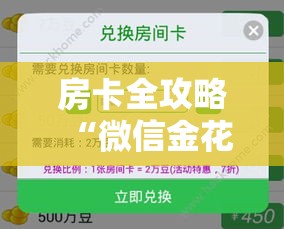 给大家讲解“可以一起创房的牛牛”房卡怎么购买