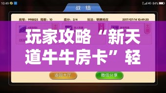 秒懂教程“微信金花房卡怎样购买”链接房卡在哪里获取