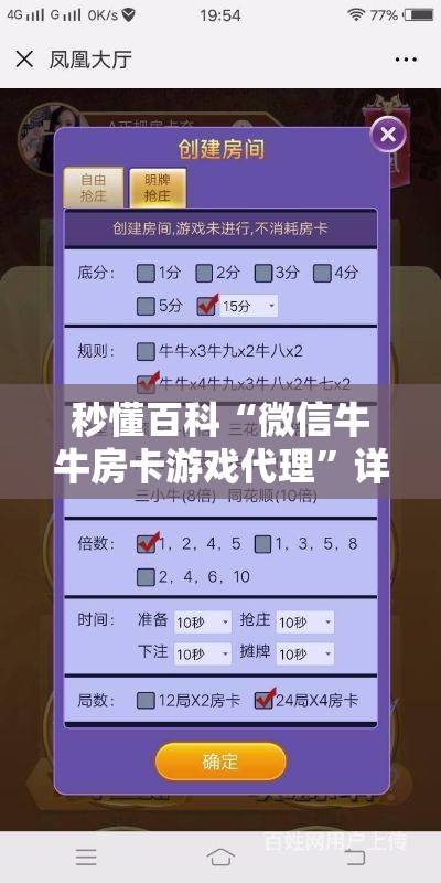 秒懂教程“微信群房卡金花怎么弄”房卡获取方式