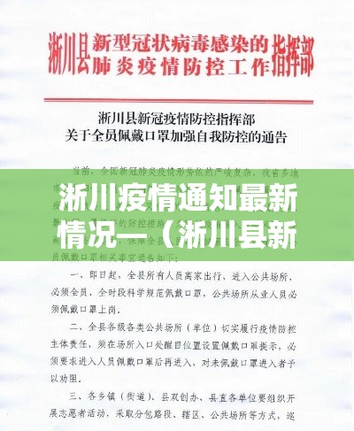 【成都疫情最新今天·成都疫情最新情况通报】