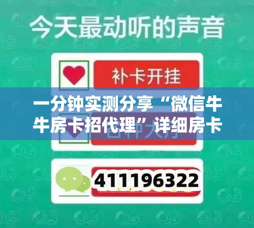 房卡全攻略“怎么在微信开炸金花房间跟好友一起玩”链接房卡在哪里获取
