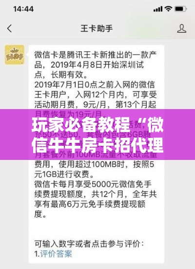 科普一下“微信金花房卡如何充值”详细房卡教程