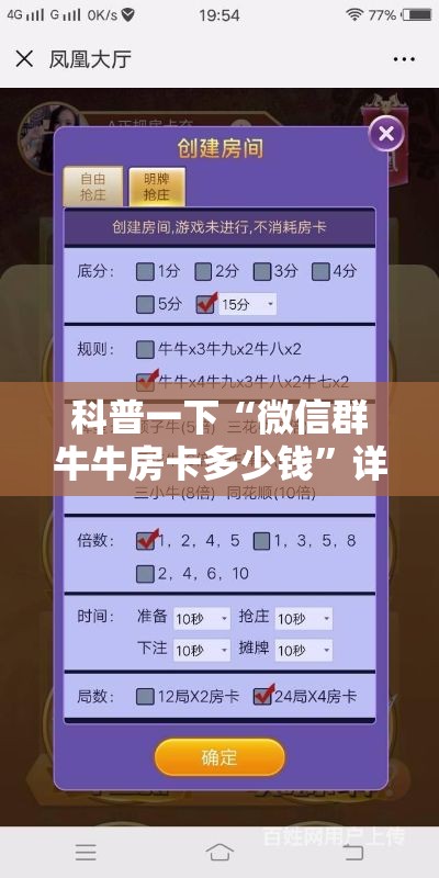 科普一下“微信群牛牛房卡多少钱”详细房卡怎么购买教程