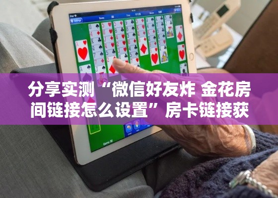 全攻略普及“开牛牛群怎么买房卡”详细房卡教程