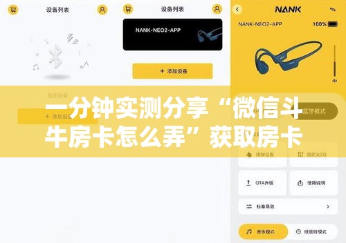 一分钟实测分享“微信斗牛房卡怎么弄”获取房卡教程-哔哩哔哩