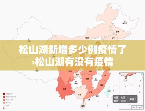 【冀县疫情最新情况报告·冀县疫情最新情况报告今天】