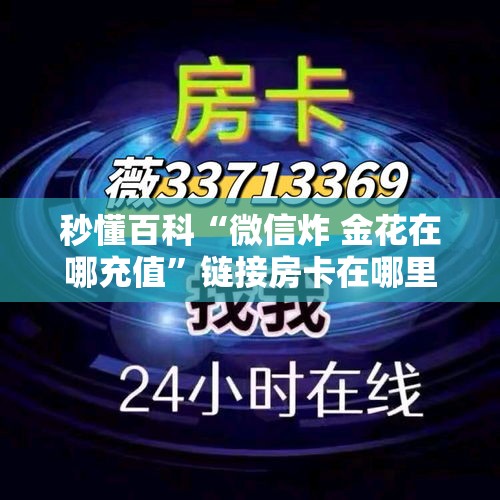 一分钟实测分享“牛牛大厅房卡代理	”详细房卡教程