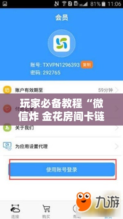 玩家必备教程“微信炸 金花房间卡链接怎么弄的”链接房卡在哪里获取