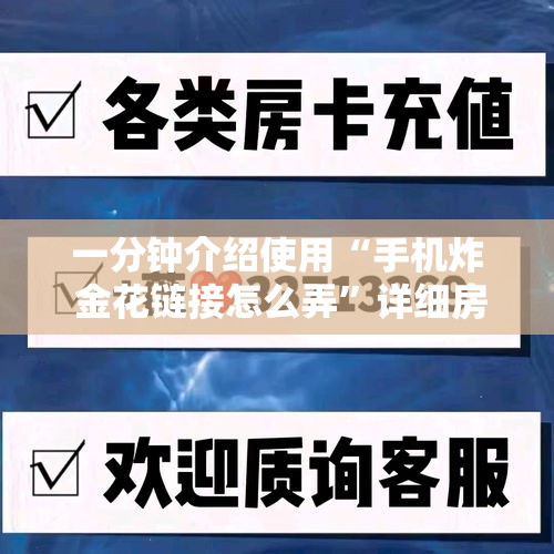 科普一下“微信斗牛链接在哪买	”购买房卡介绍
