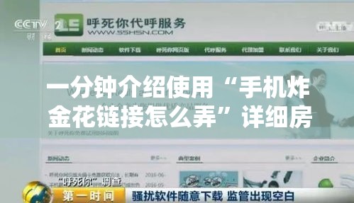 一分钟介绍使用“手机炸 金花链接怎么弄	”详细房卡怎么购买教程