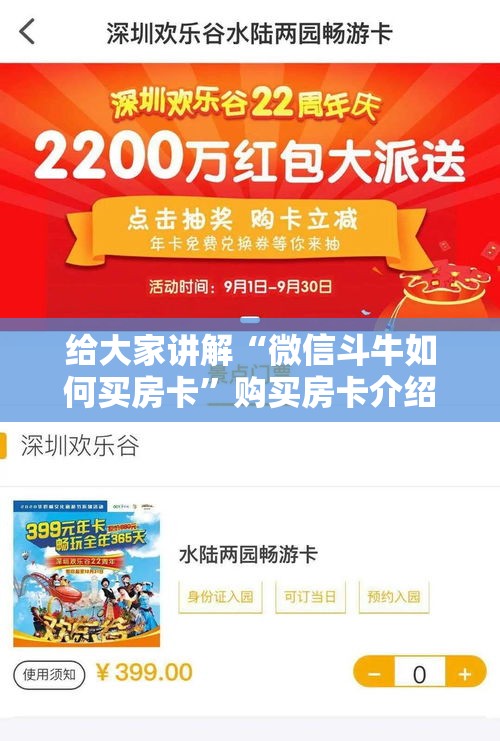房卡全攻略“微信群牛牛房卡怎么买”获取房卡教程-哔哩哔哩