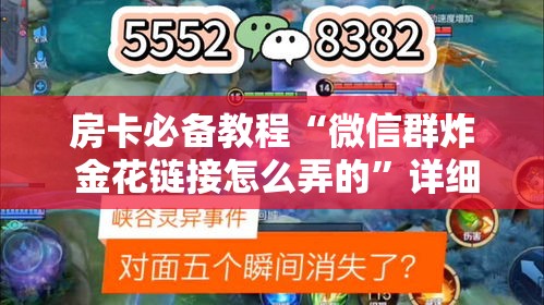 房卡全攻略“海贝之城拼三张房间卡”详细房卡教程