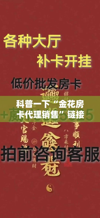 玩家攻略“微信玩金花房卡在哪买”房卡使用教程