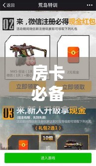 房卡必备教程“微信链接牛牛房卡”轻松获取房卡全渠道