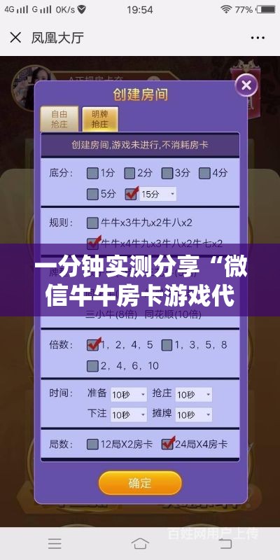 房卡必备教程“微信群牛牛房卡去哪买”房卡获取方式