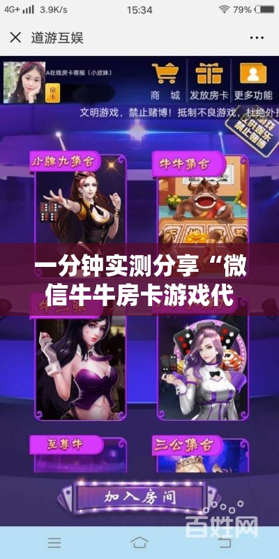 玩家攻略“微信群炸 金花房卡链接房卡”房卡获取方式