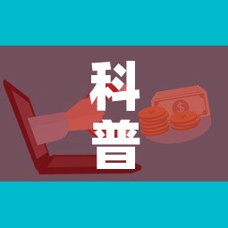 科普一下“微信炸 金花购买房卡	”房卡详细充值